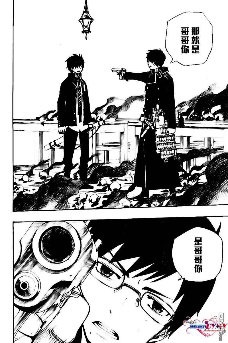 蓝色的除魔师2话