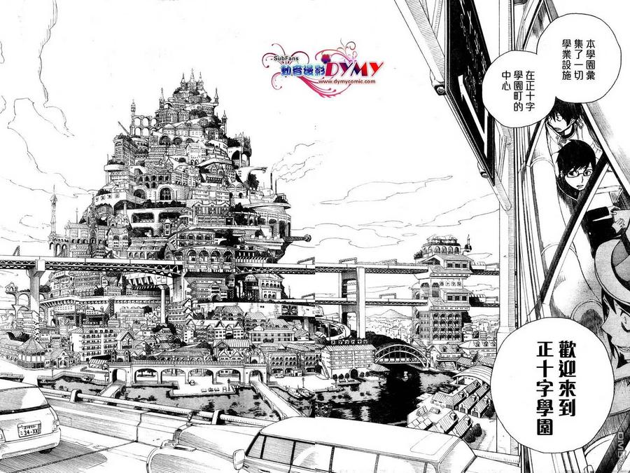 蓝色的除魔师2话