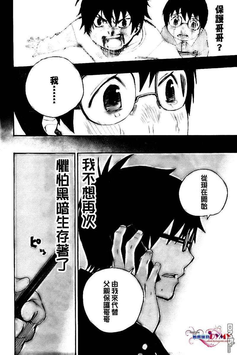 蓝色的除魔师2话