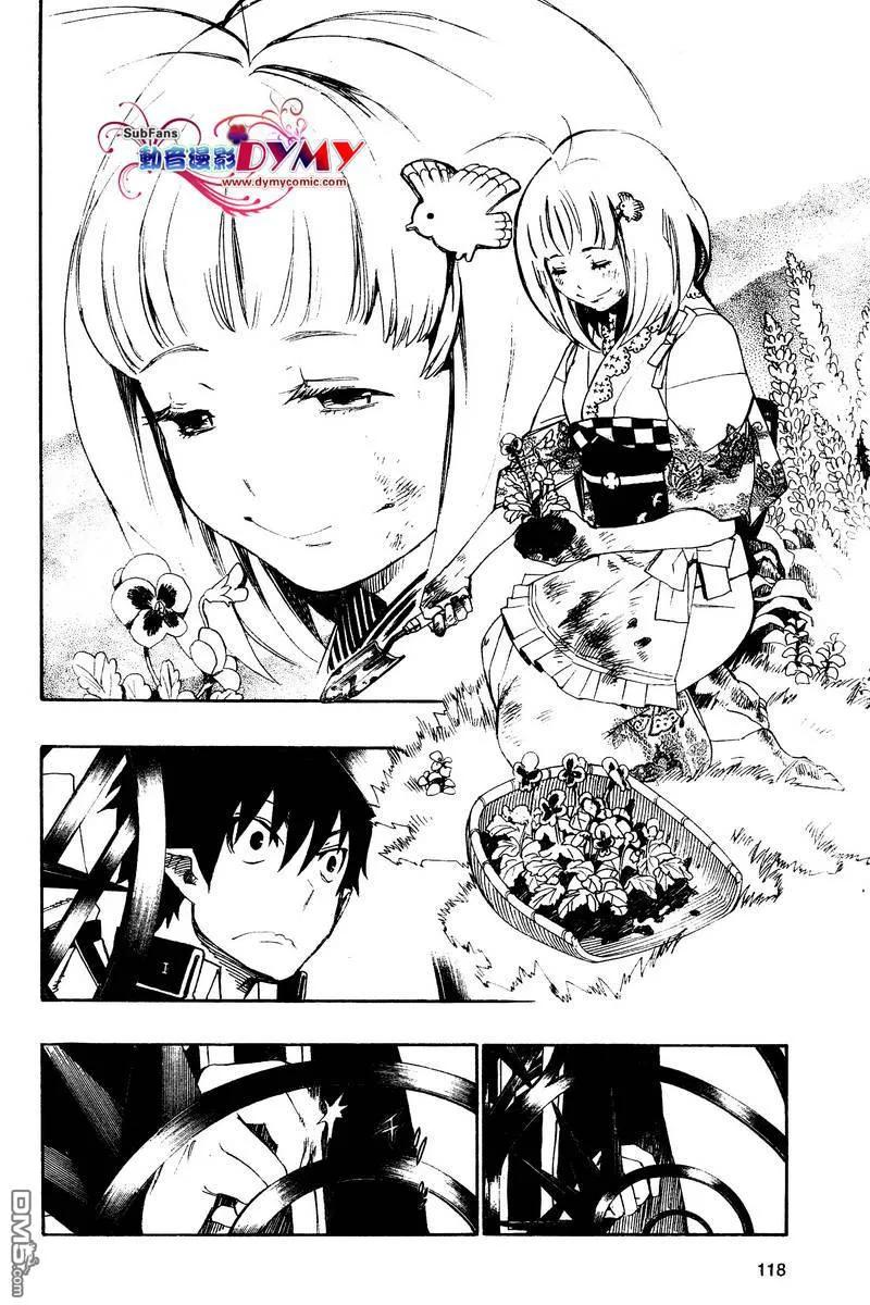 蓝色的除魔师3话