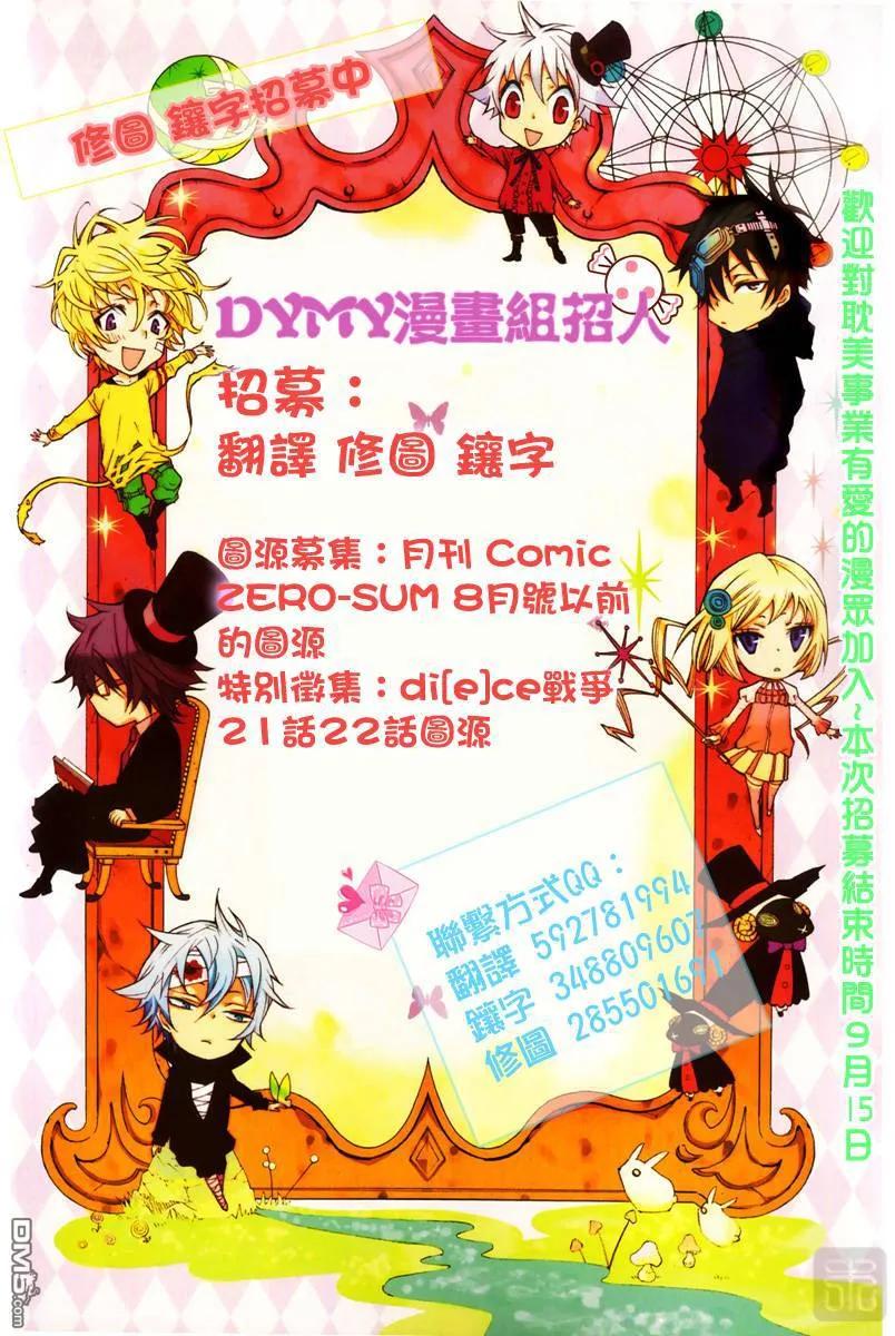 蓝色的除魔师3话