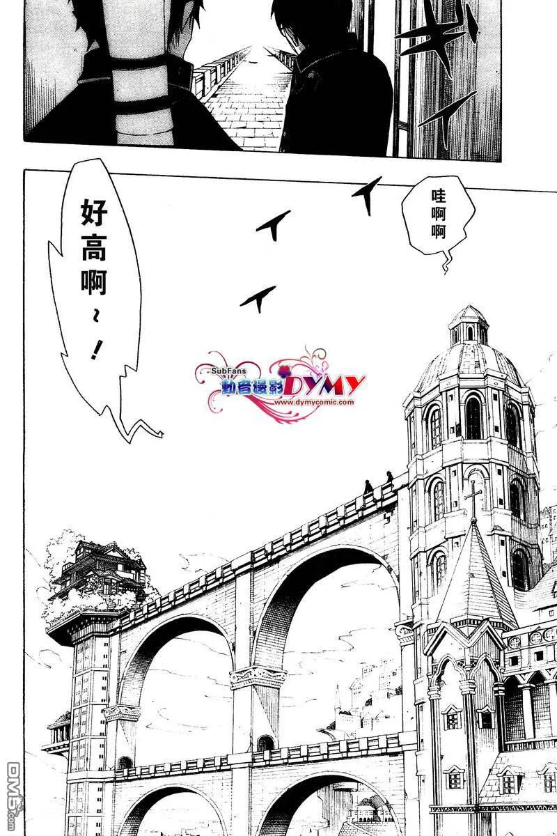 蓝色的除魔师3话