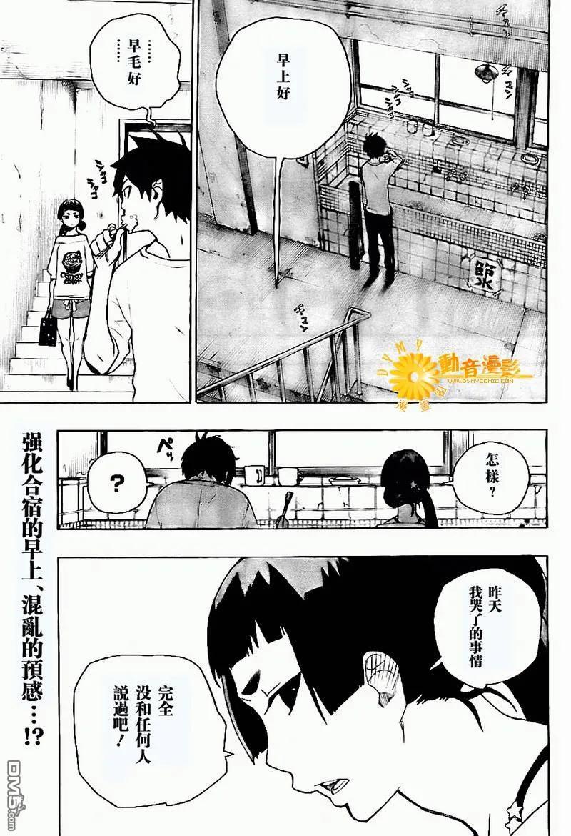 蓝色的除魔师6话