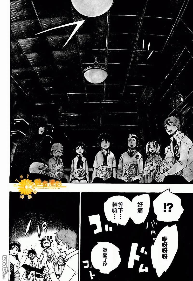 蓝色的除魔师6话