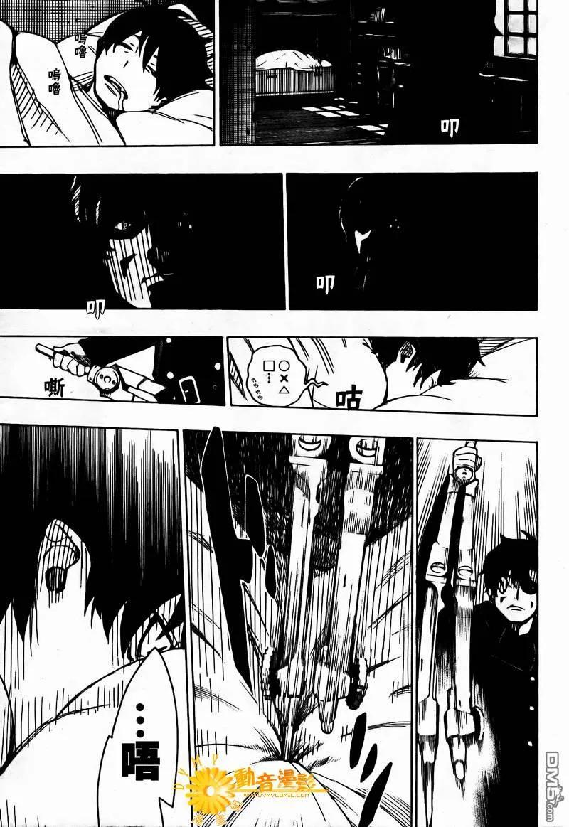 蓝色的除魔师7话