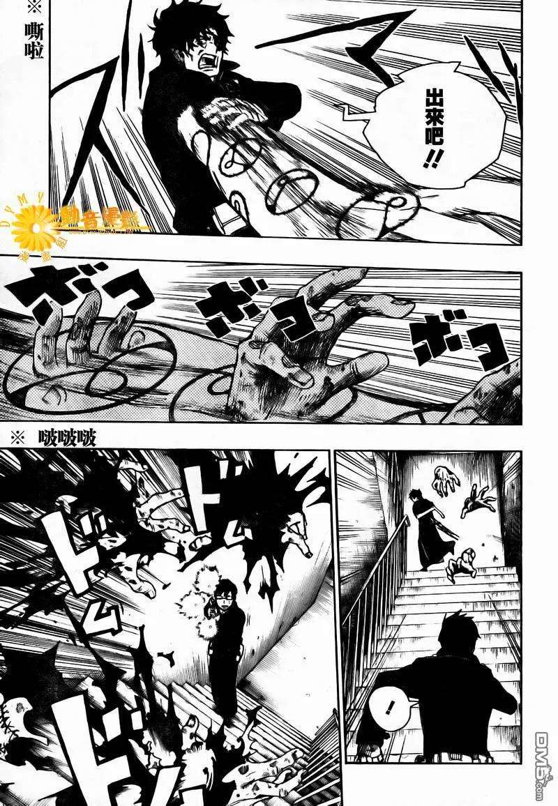 蓝色的除魔师7话