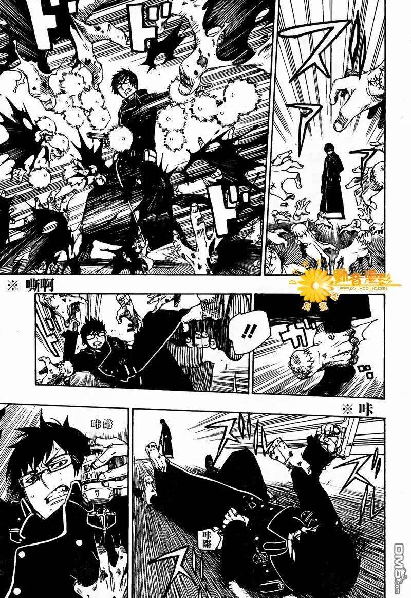 蓝色的除魔师7话