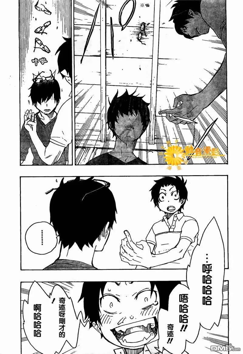 蓝色的除魔师8话