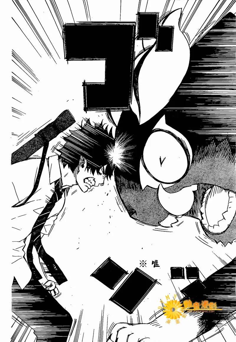 蓝色的除魔师8话