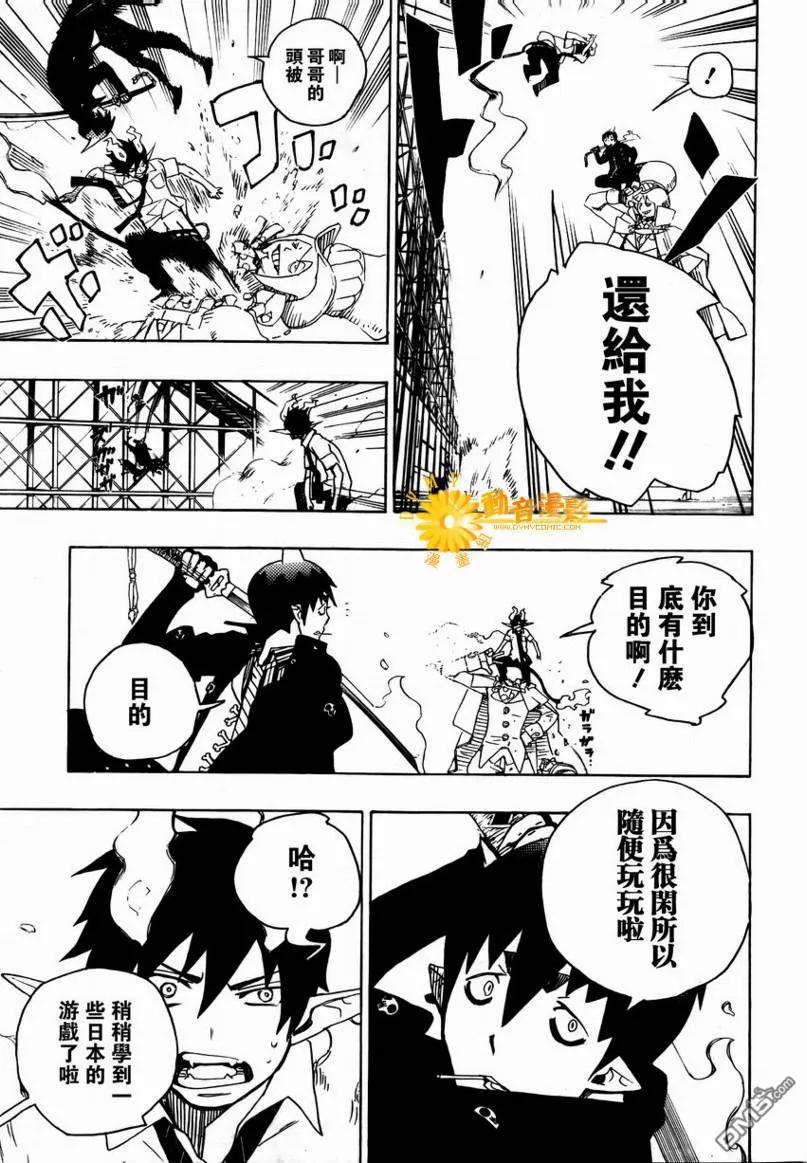 蓝色的除魔师9话