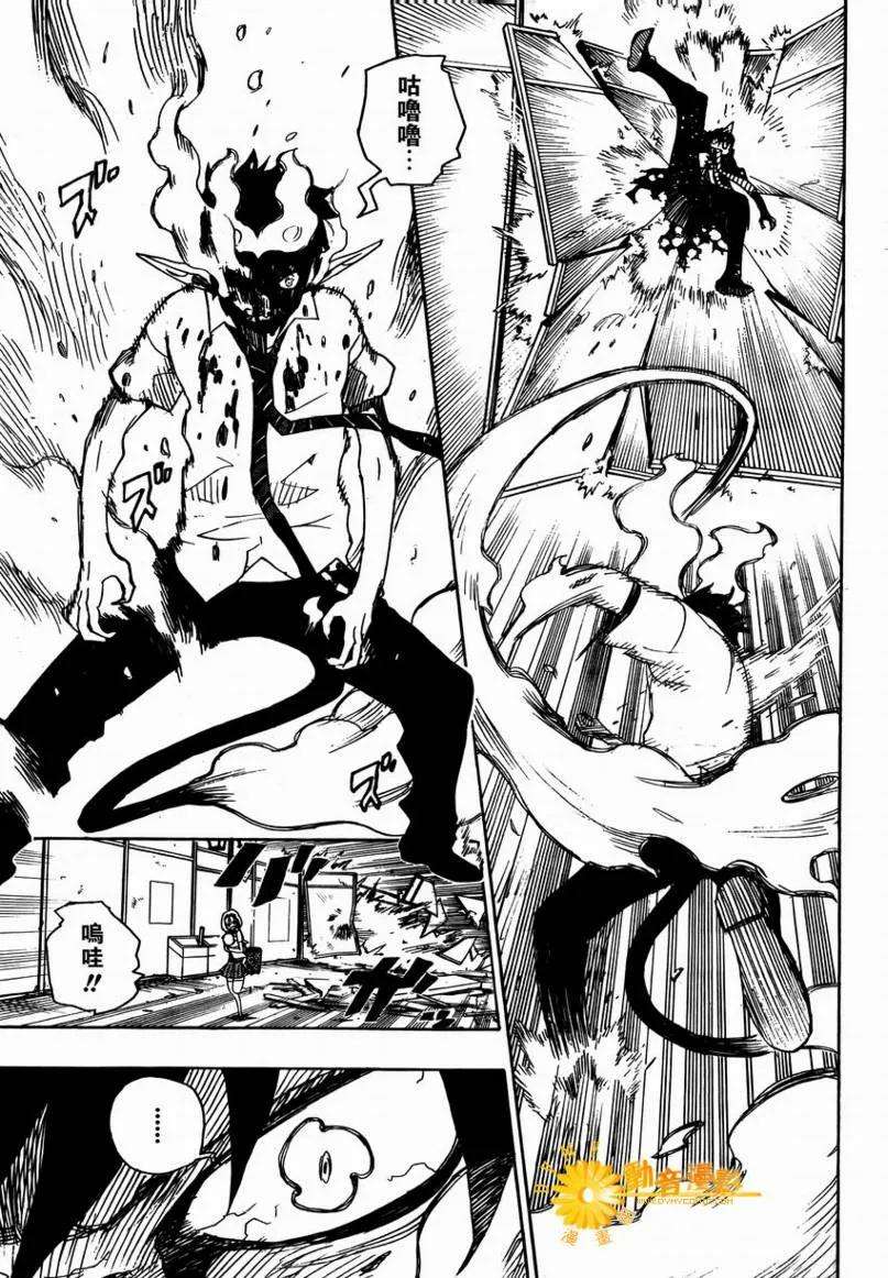 蓝色的除魔师9话