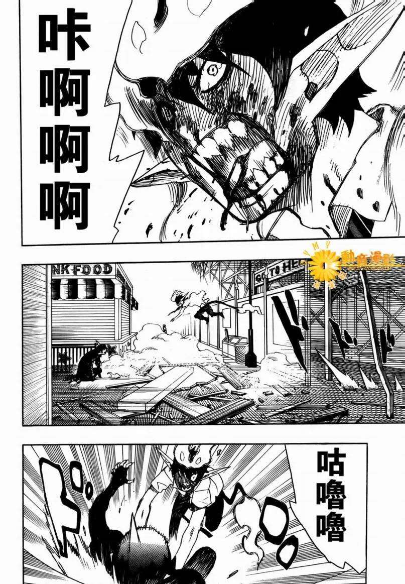 蓝色的除魔师9话