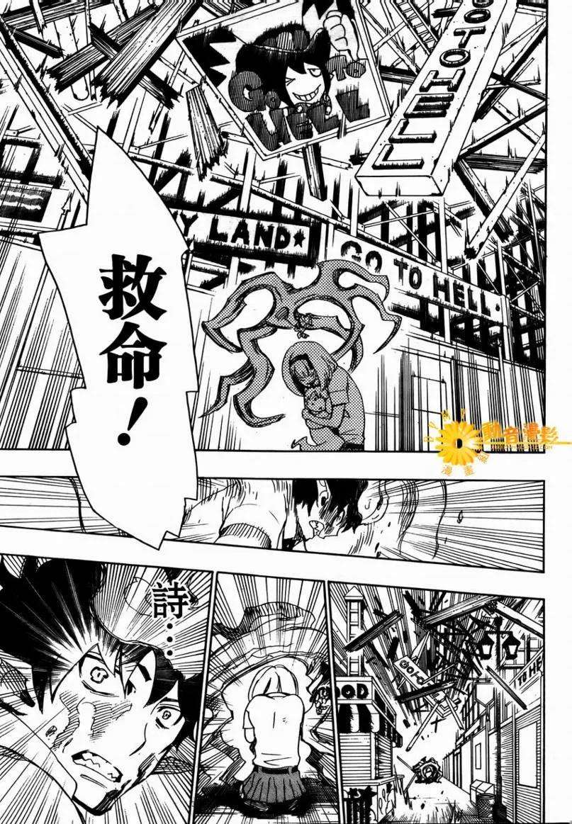 蓝色的除魔师9话