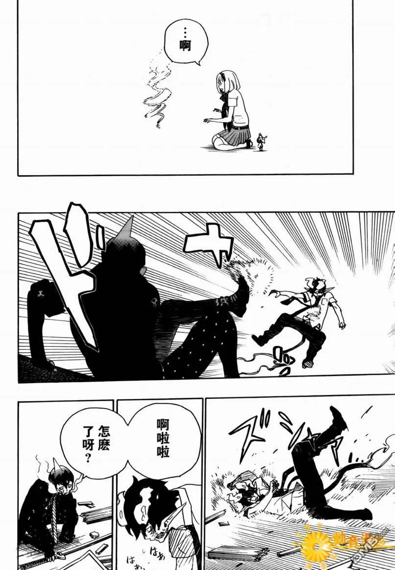 蓝色的除魔师9话