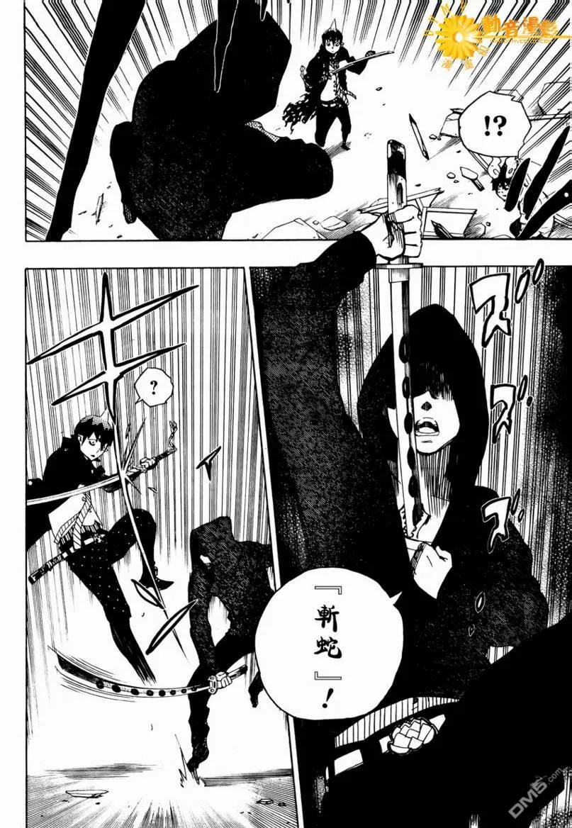 蓝色的除魔师9话