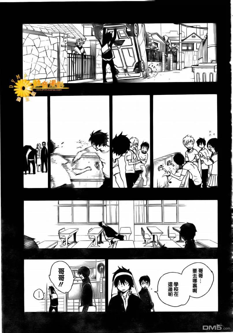 蓝色的除魔师11话