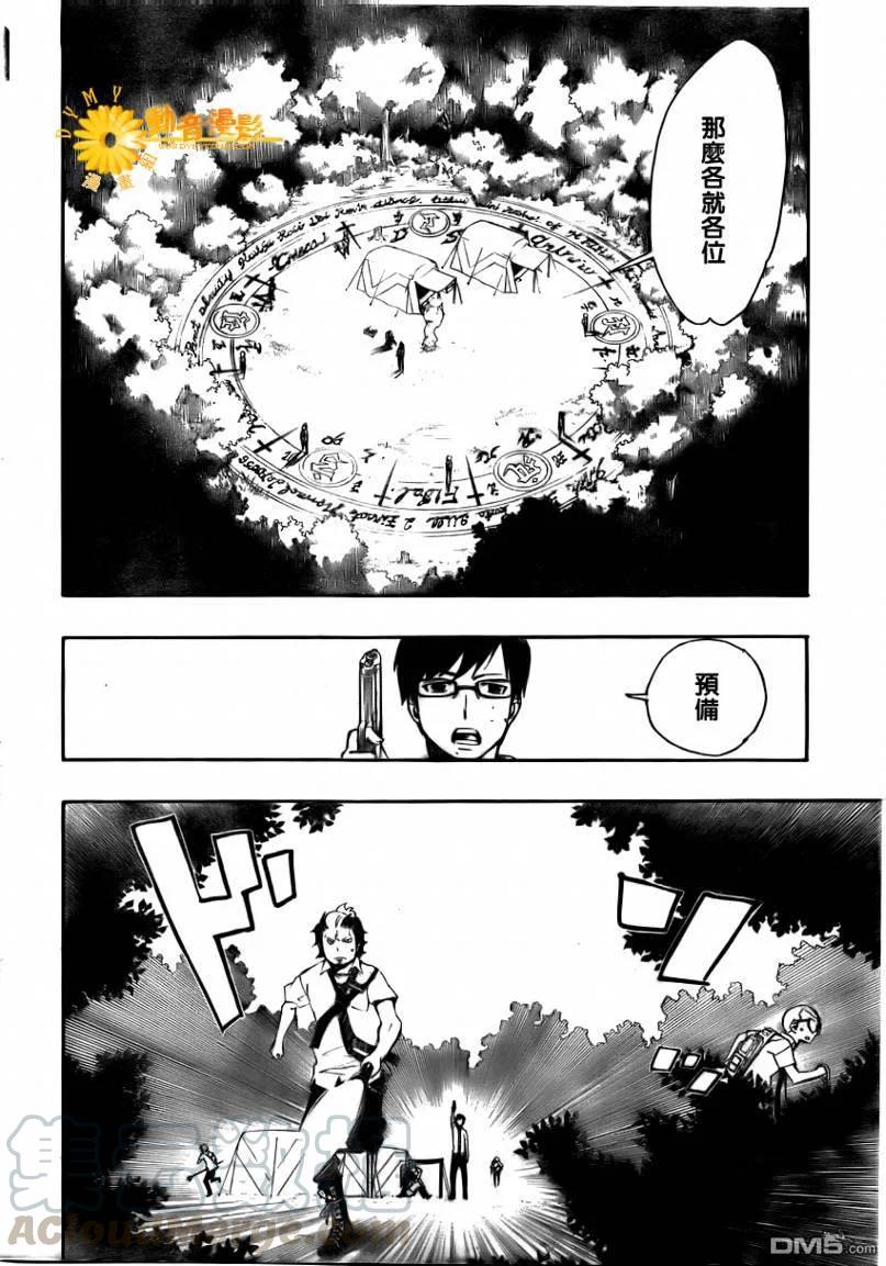 蓝色的除魔师11话