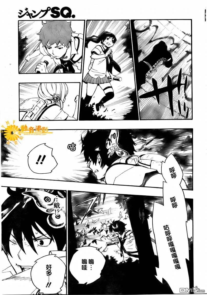 蓝色的除魔师11话