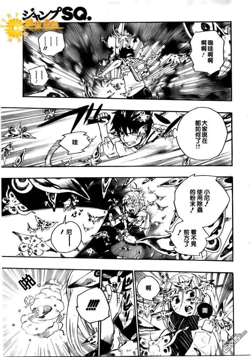 蓝色的除魔师11话