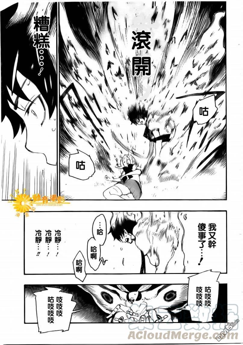 蓝色的除魔师11话