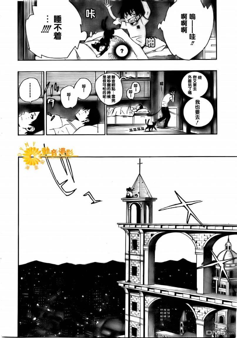 蓝色的除魔师11话