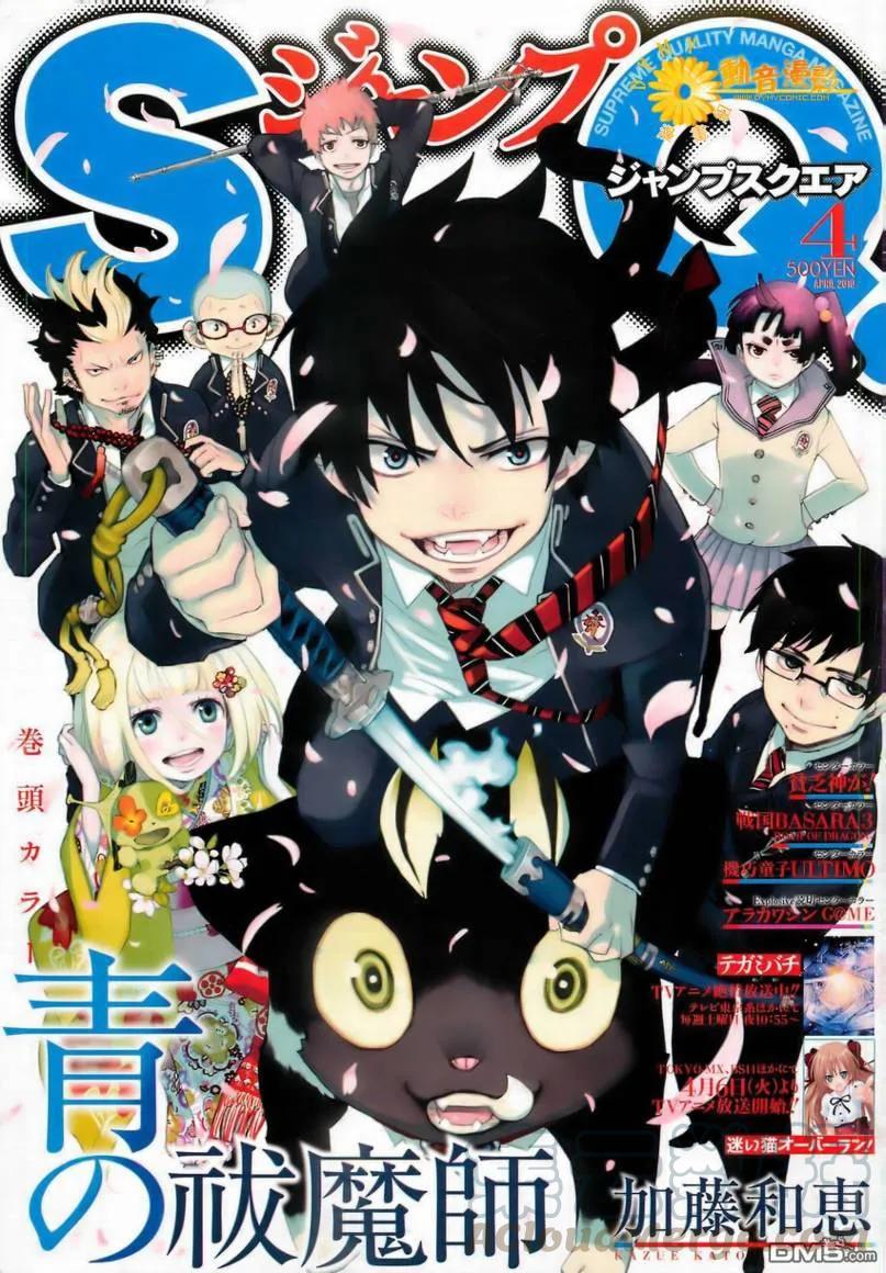 蓝色的除魔师12话