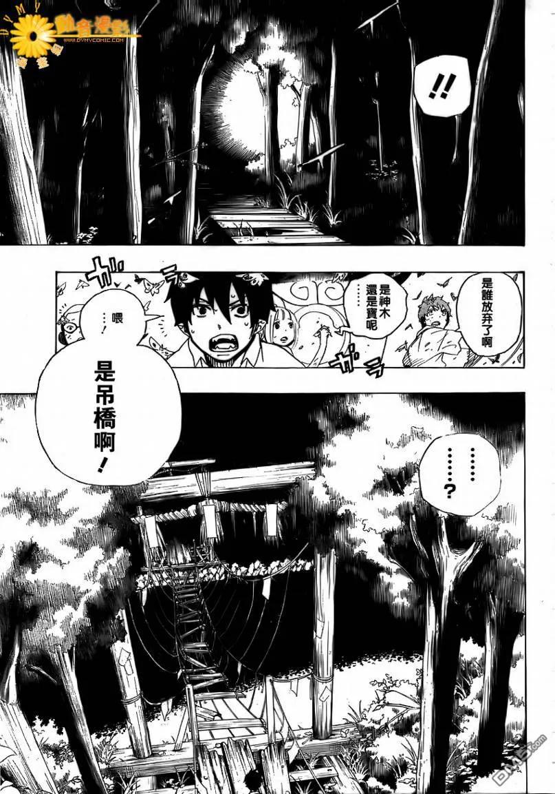 蓝色的除魔师12话