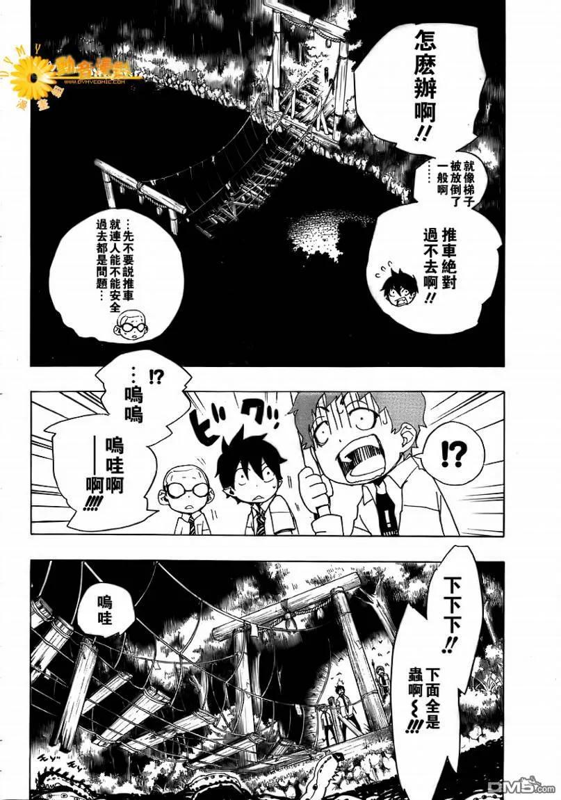 蓝色的除魔师12话