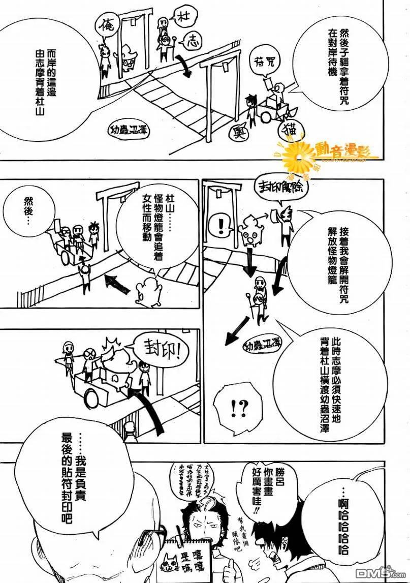 蓝色的除魔师12话