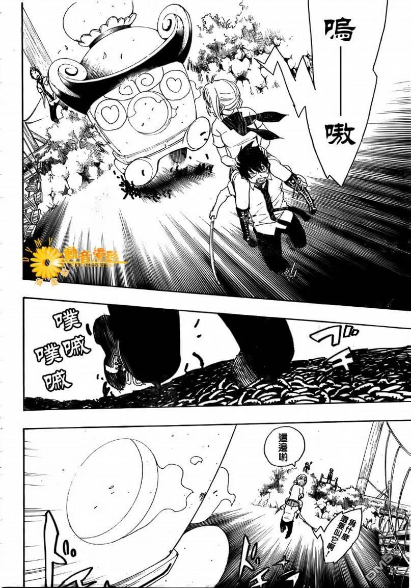 蓝色的除魔师12话