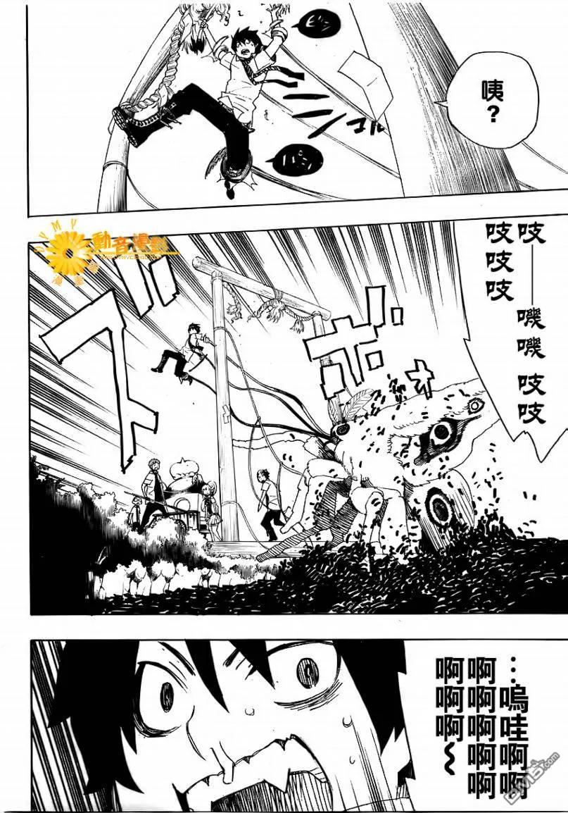 蓝色的除魔师12话