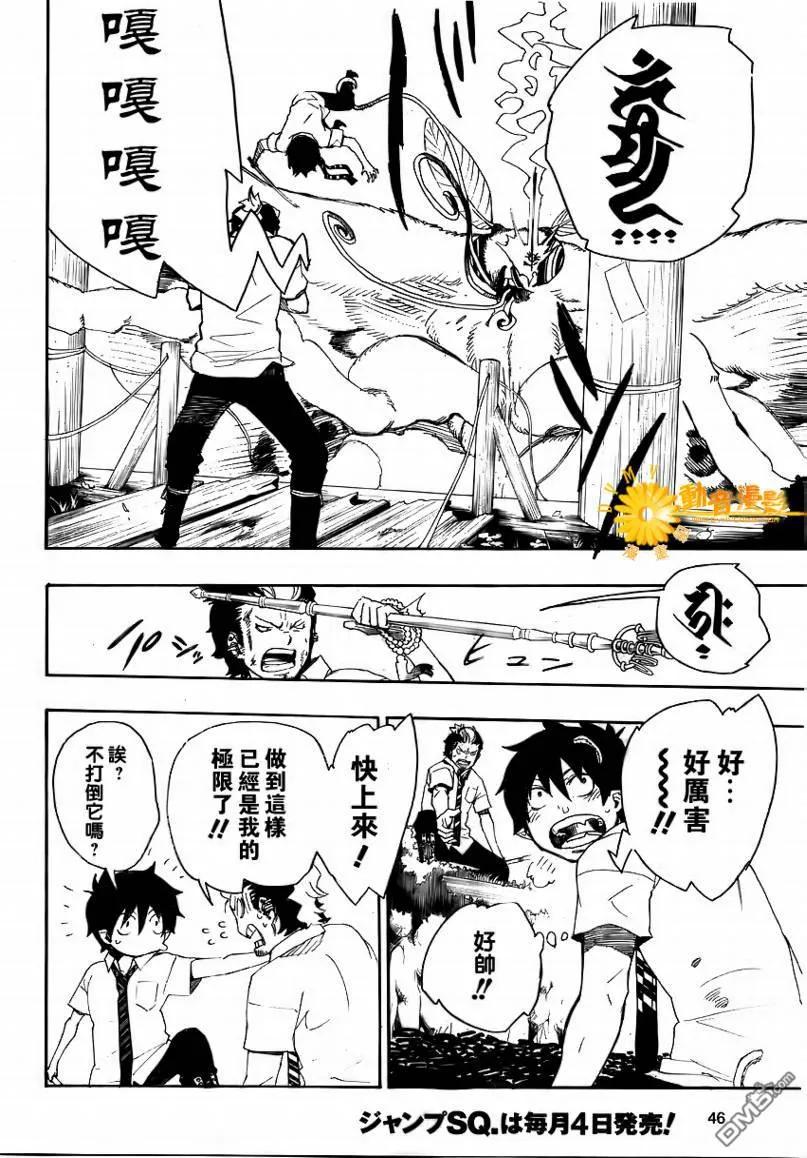 蓝色的除魔师12话