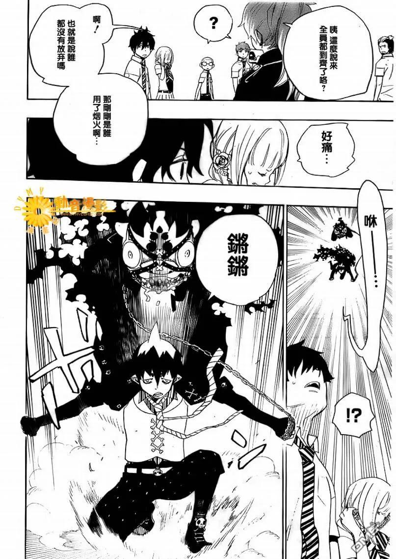 蓝色的除魔师12话