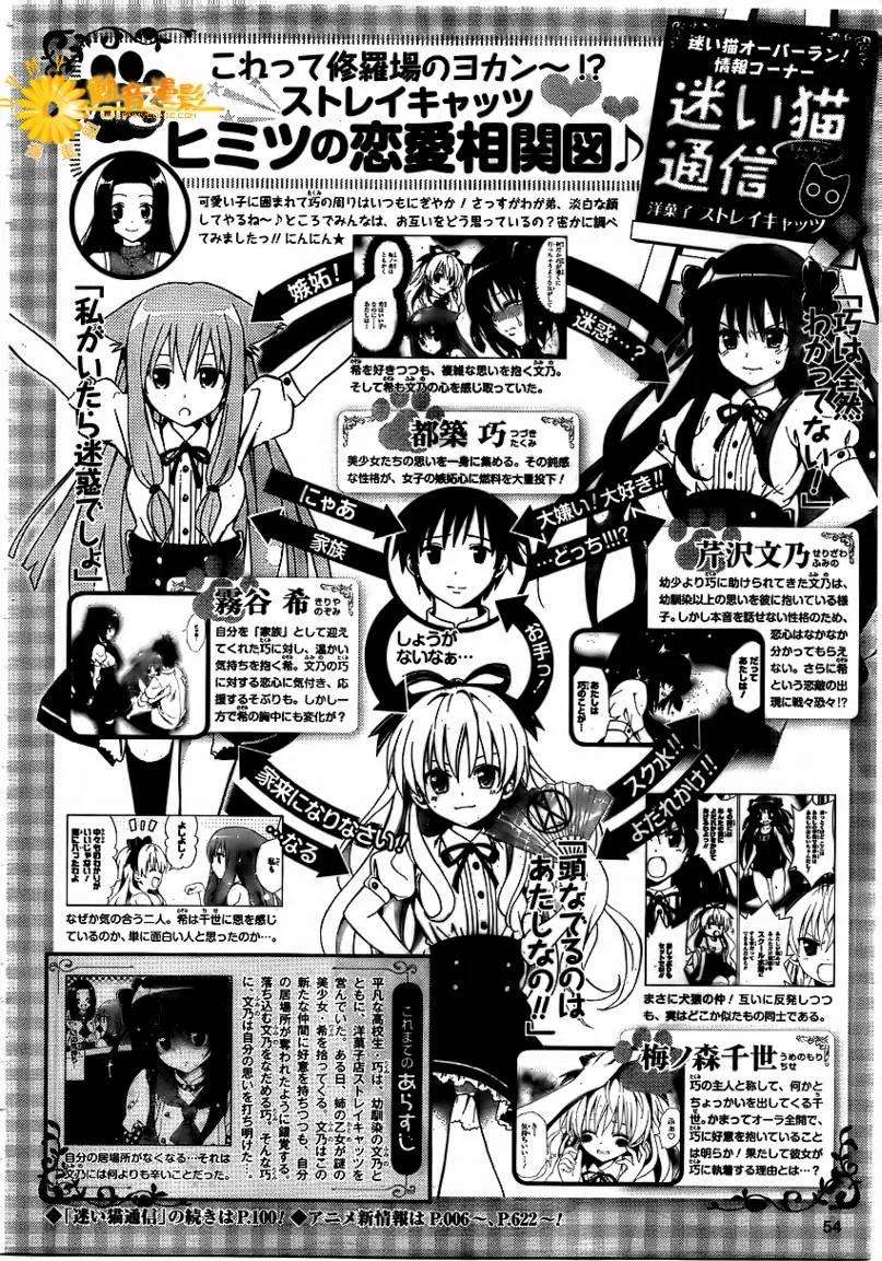 蓝色的除魔师12话