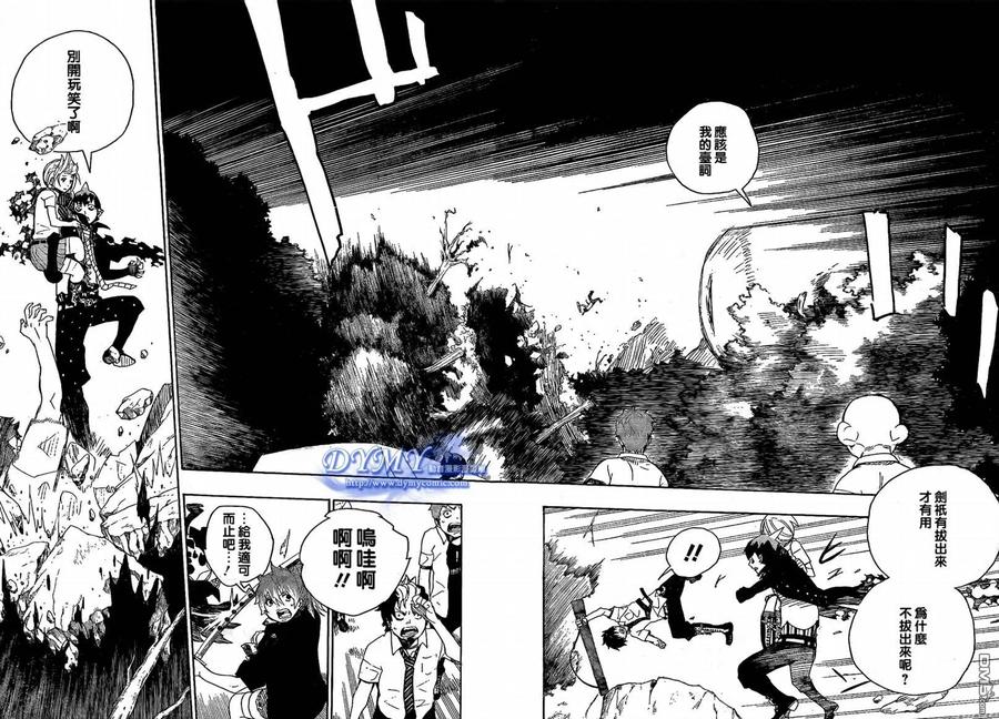 蓝色的除魔师13话