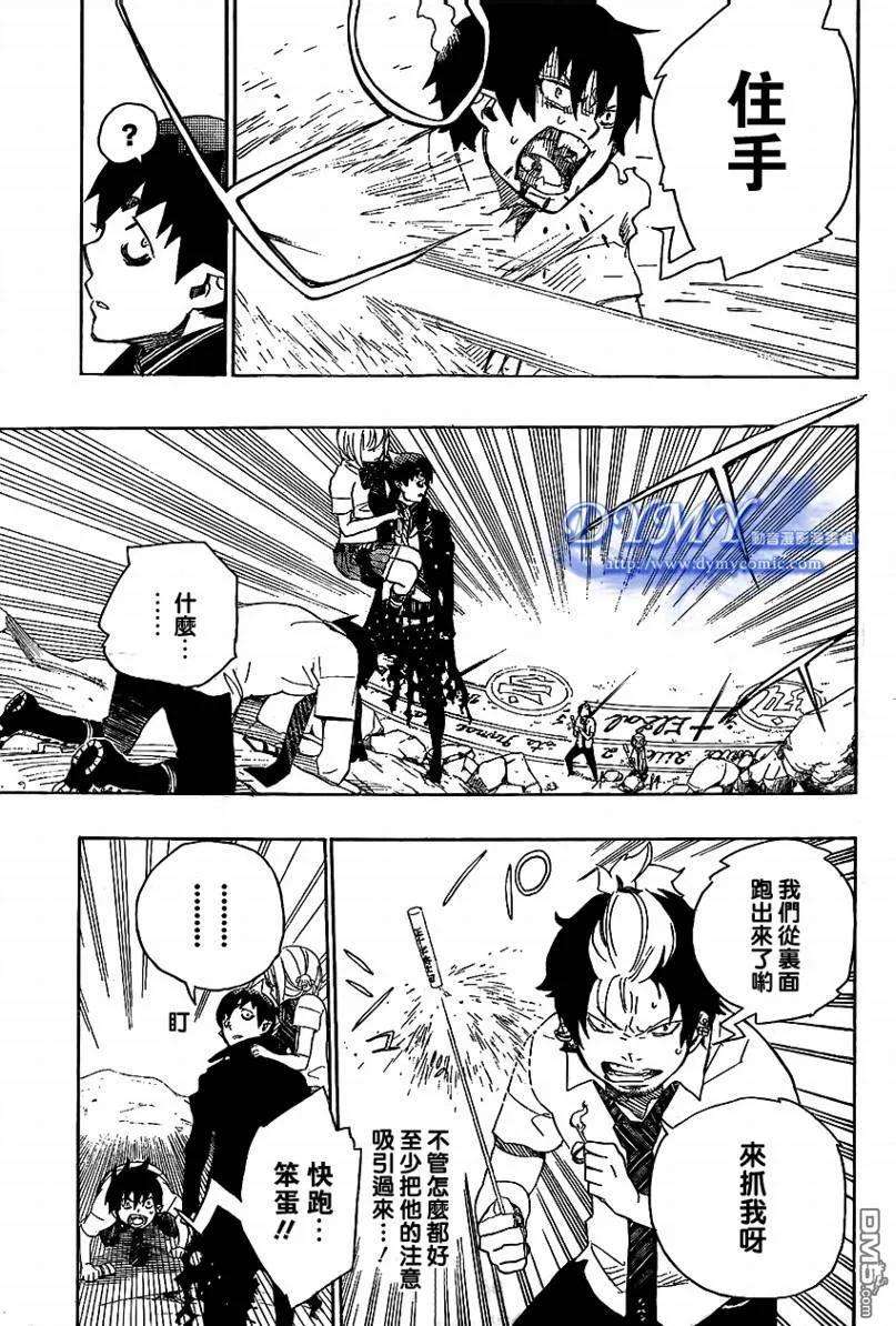 蓝色的除魔师13话