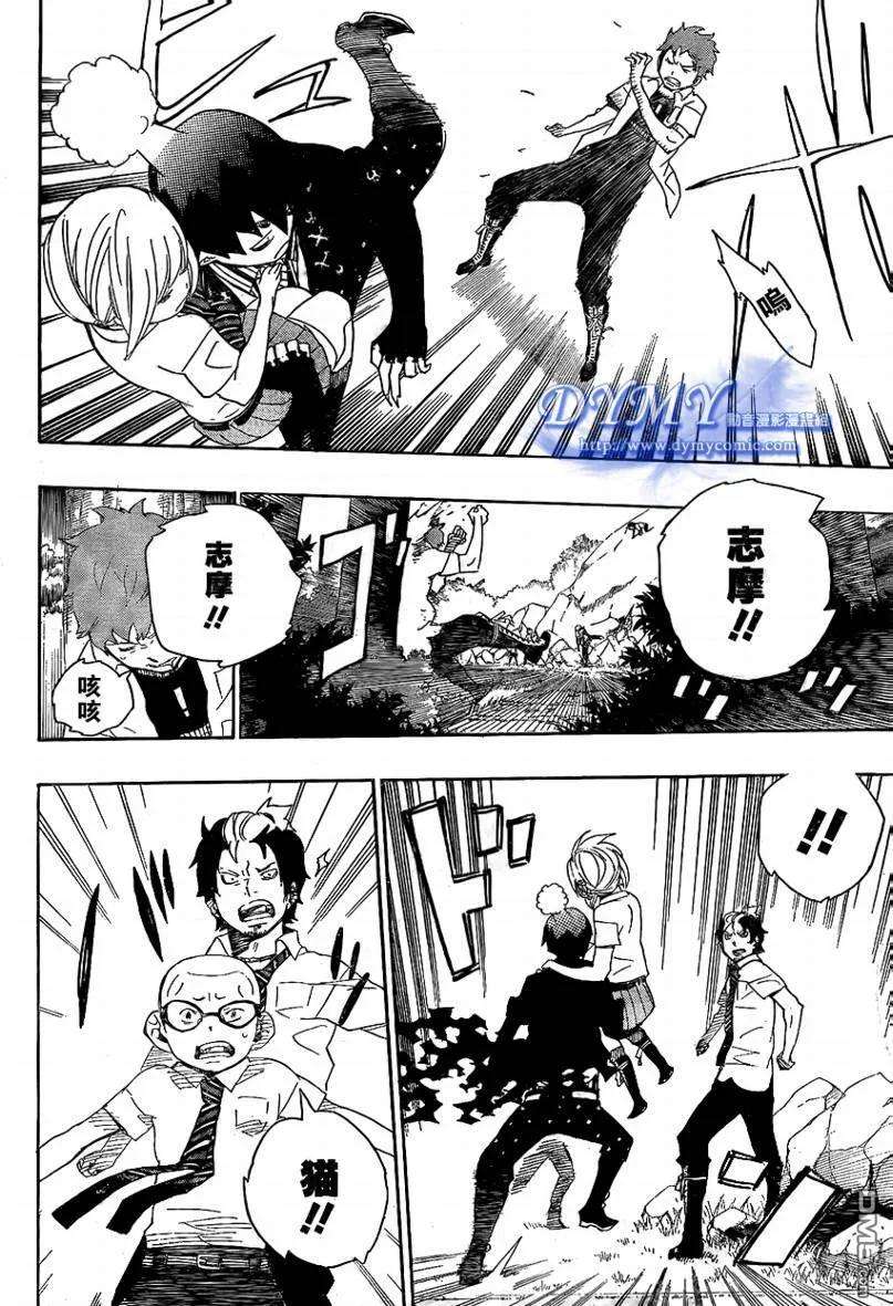 蓝色的除魔师13话