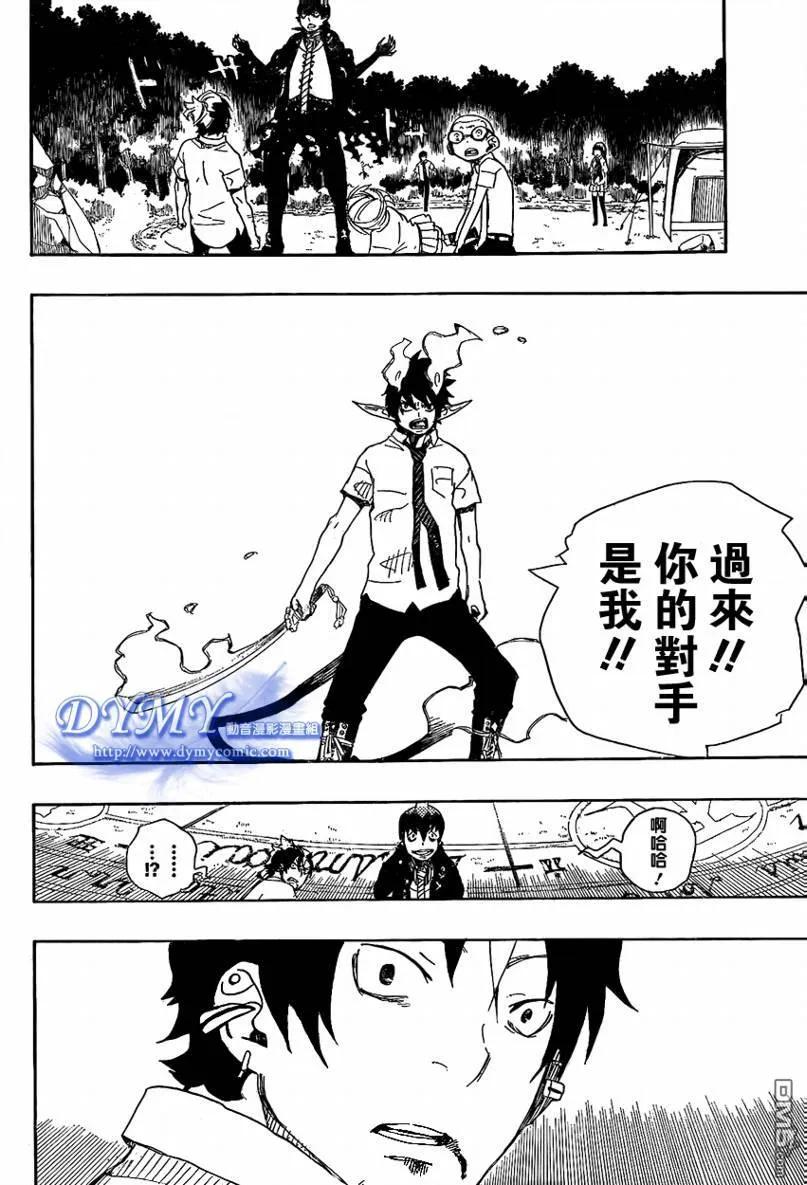 蓝色的除魔师13话