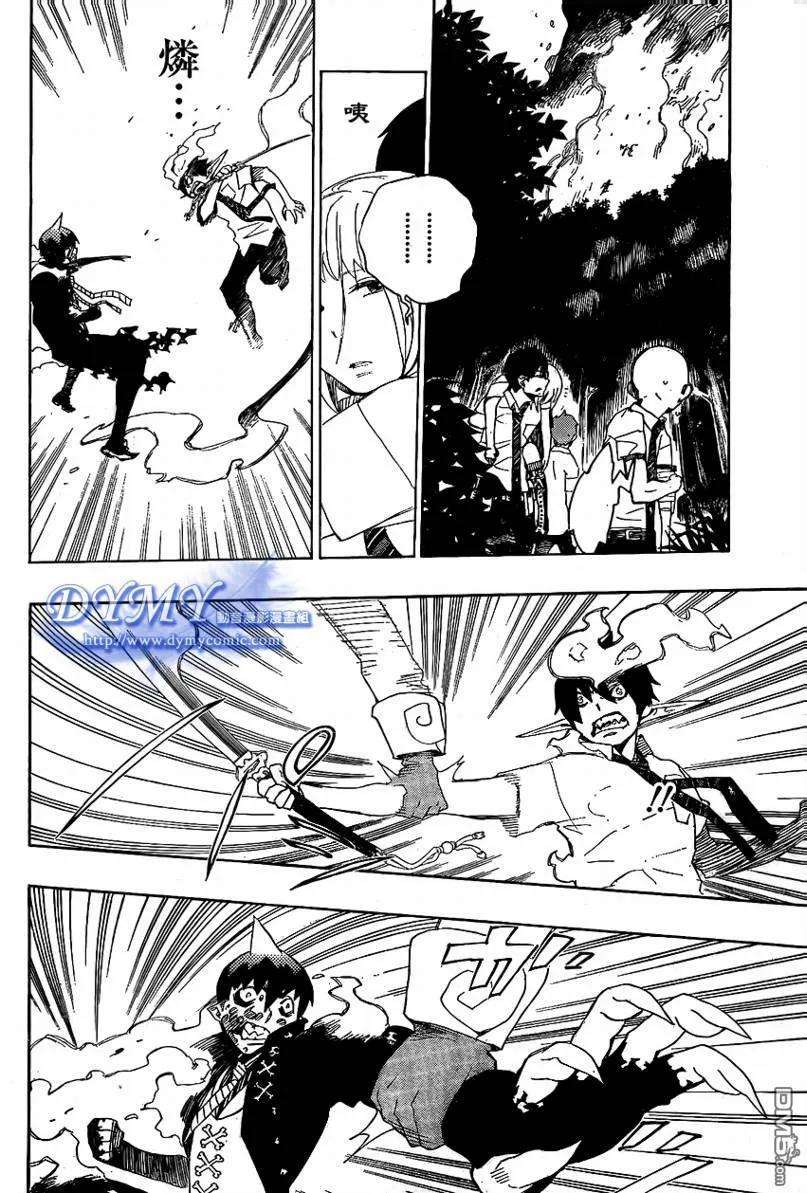 蓝色的除魔师13话