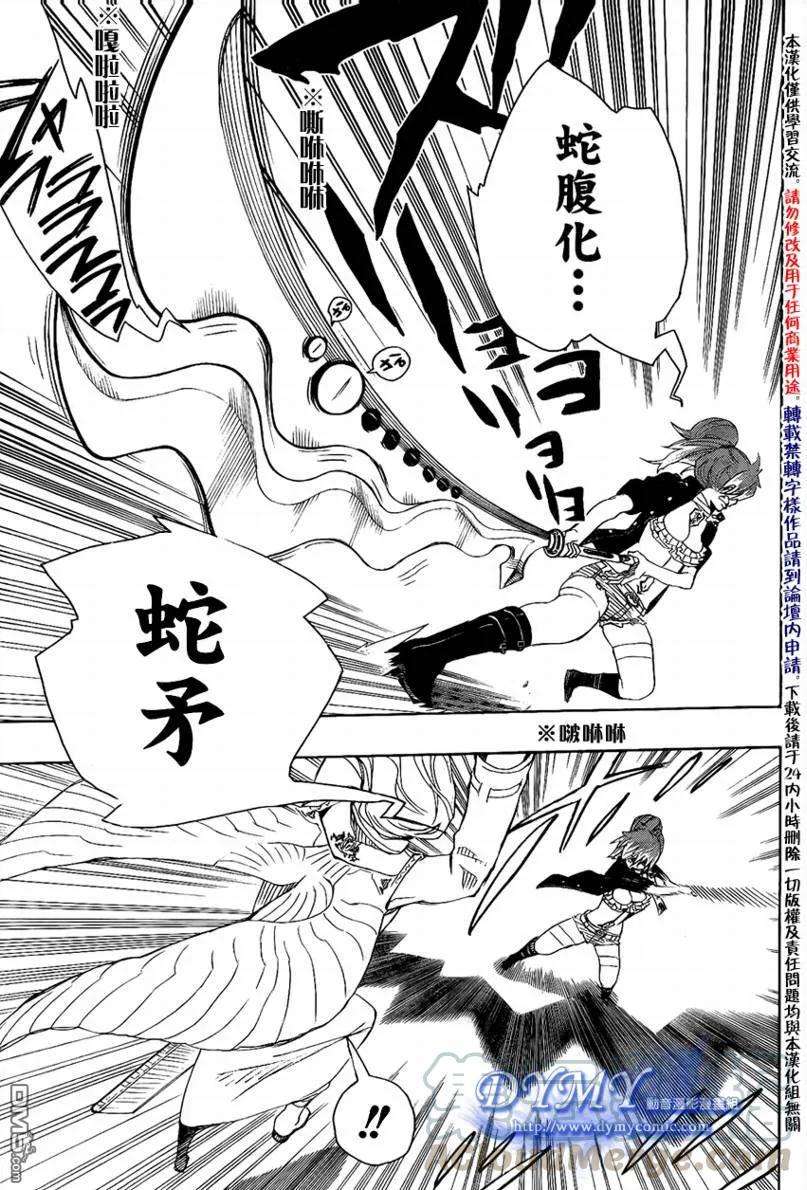 蓝色的除魔师14话