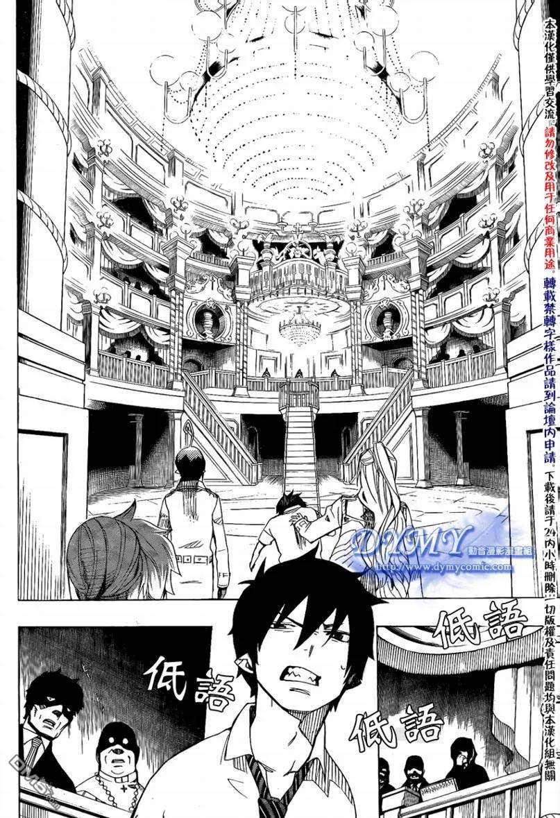 蓝色的除魔师14话