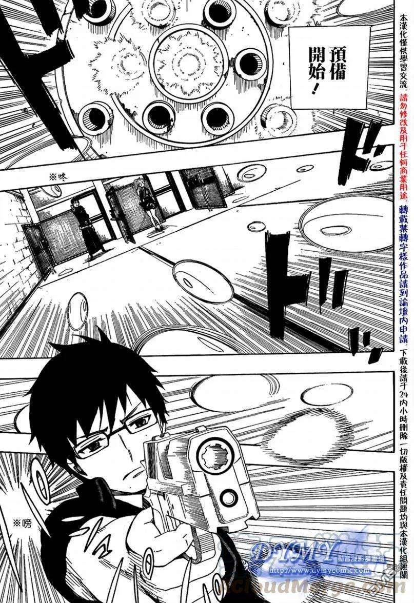 蓝色的除魔师15话