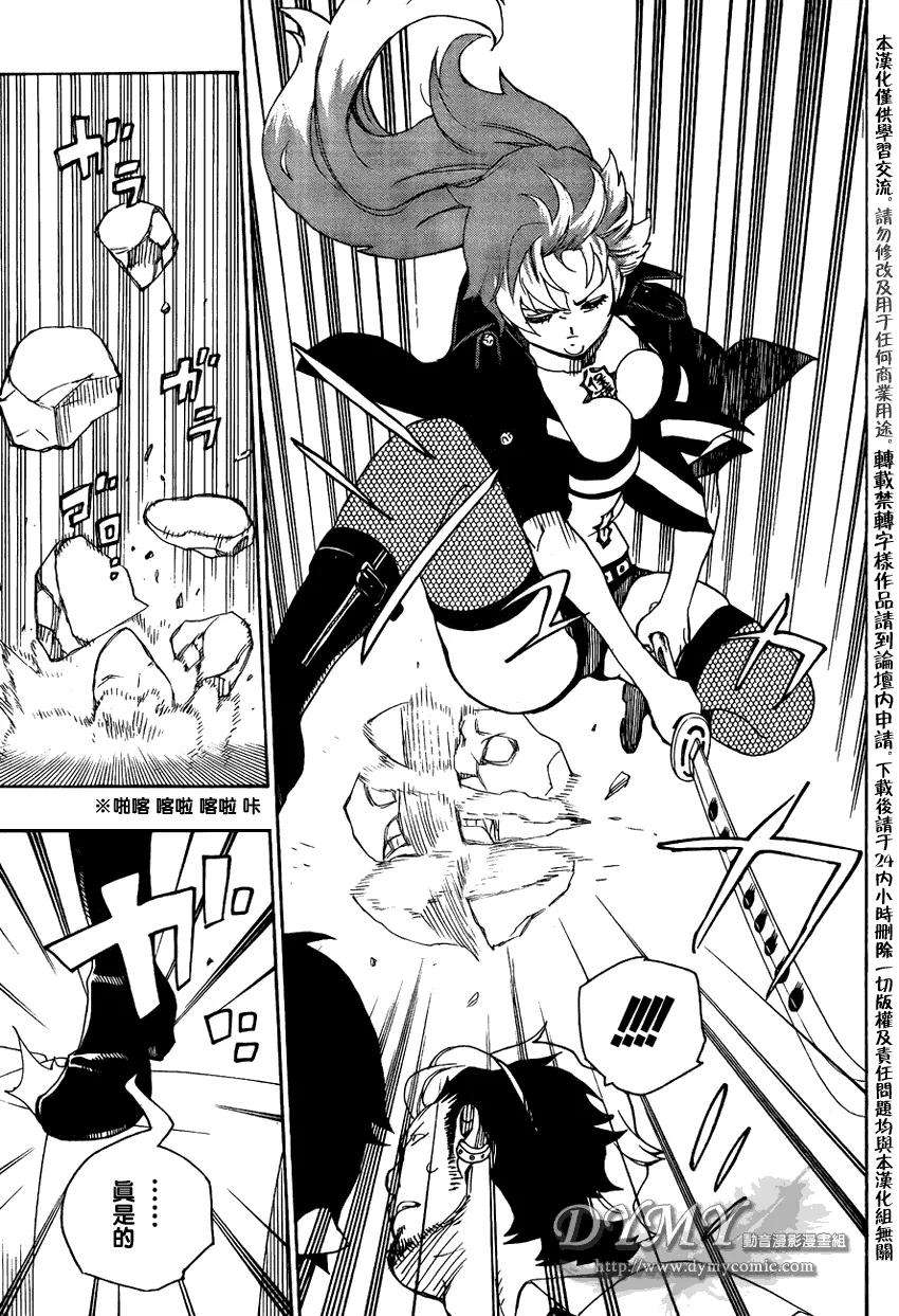 蓝色的除魔师17话