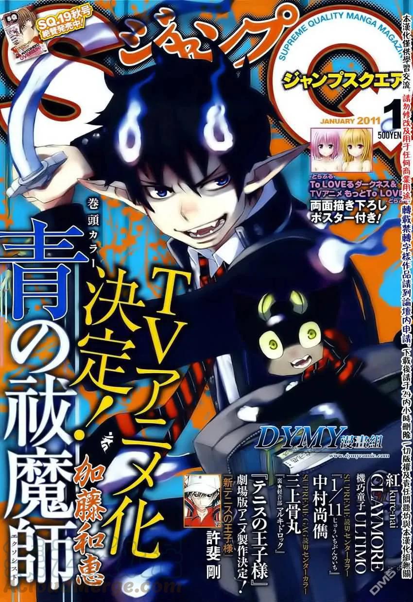 蓝色的除魔师21话