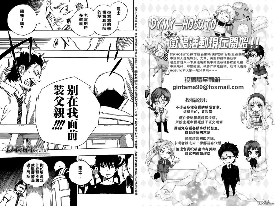 蓝色的除魔师22话