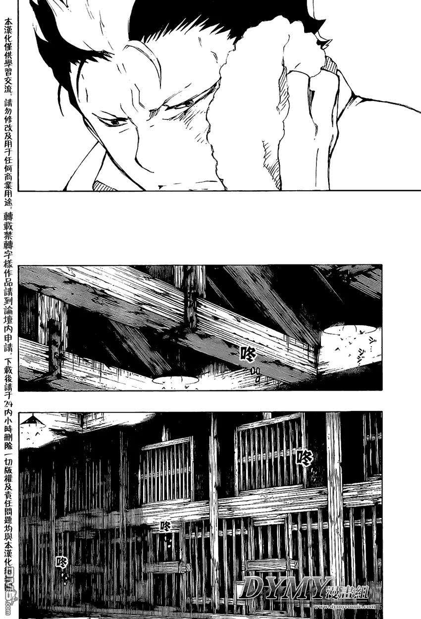 蓝色的除魔师23话