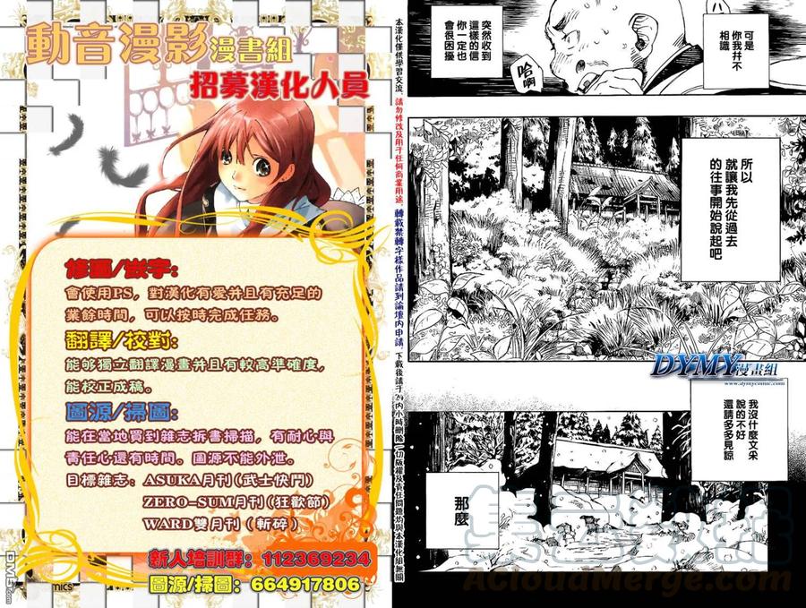 蓝色的除魔师23话