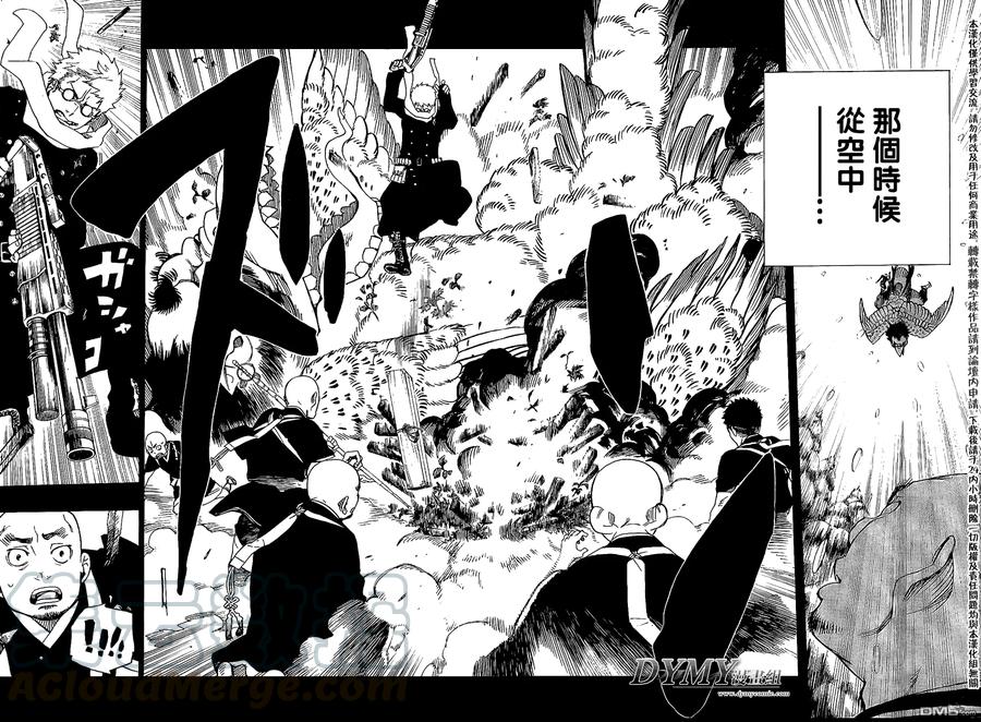 蓝色的除魔师23话