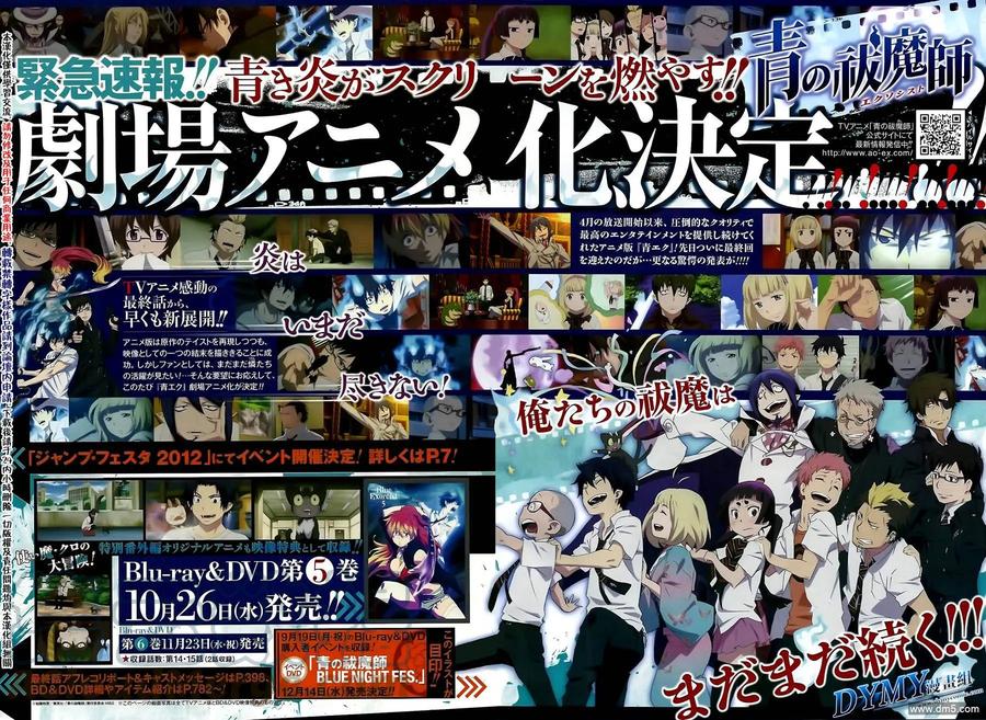 蓝色的除魔师29话 结界咒