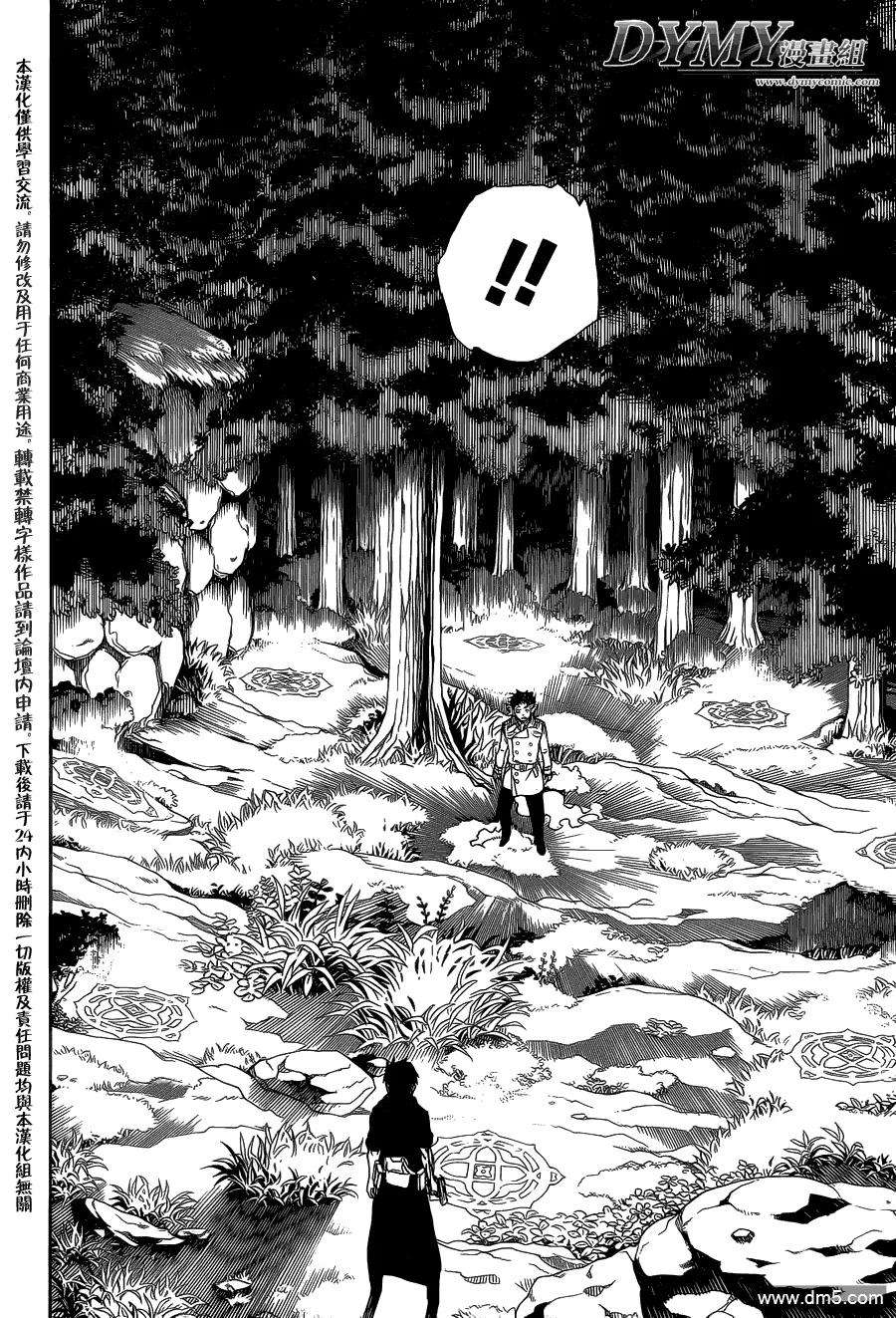 蓝色的除魔师29话 结界咒